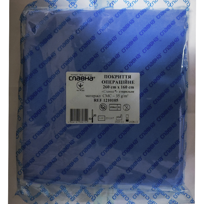 Покриття операційне 260см х 160см «Славна®» (СМС - 35 г/м2) стерильне